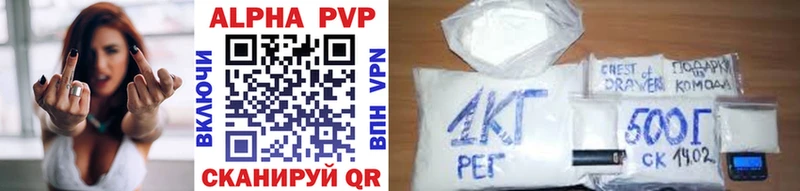 A PVP кристаллы Татарск