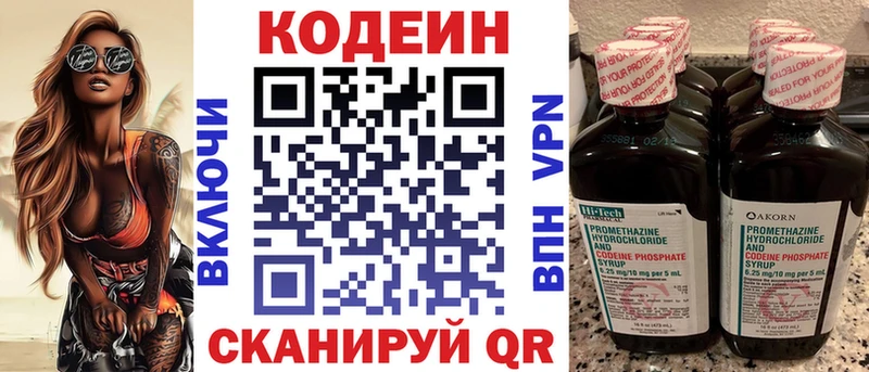 Купить  Татарск  Codein напиток Lean (лин) 