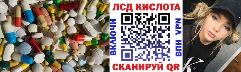 Лсд 25 экстази кислота  Купить где  Татарск 
