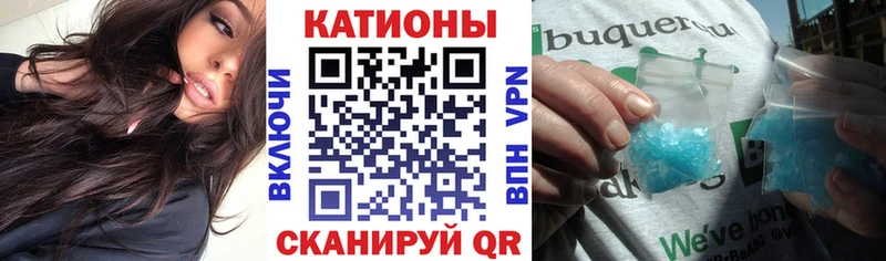 МЯУ-МЯУ кристаллы  Татарск 