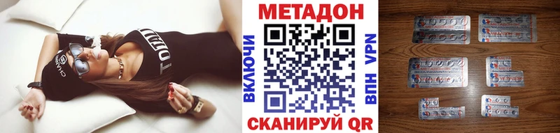 МЕТАДОН VHQ  Купить закладки  Татарск 